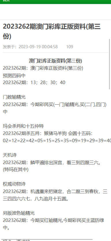 澳门正版资料大全免费歇后语-精选解释解析落实