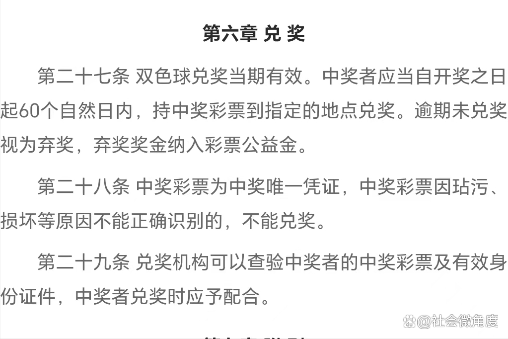 一码一码中奖免费公开资料-词语释义解释落实