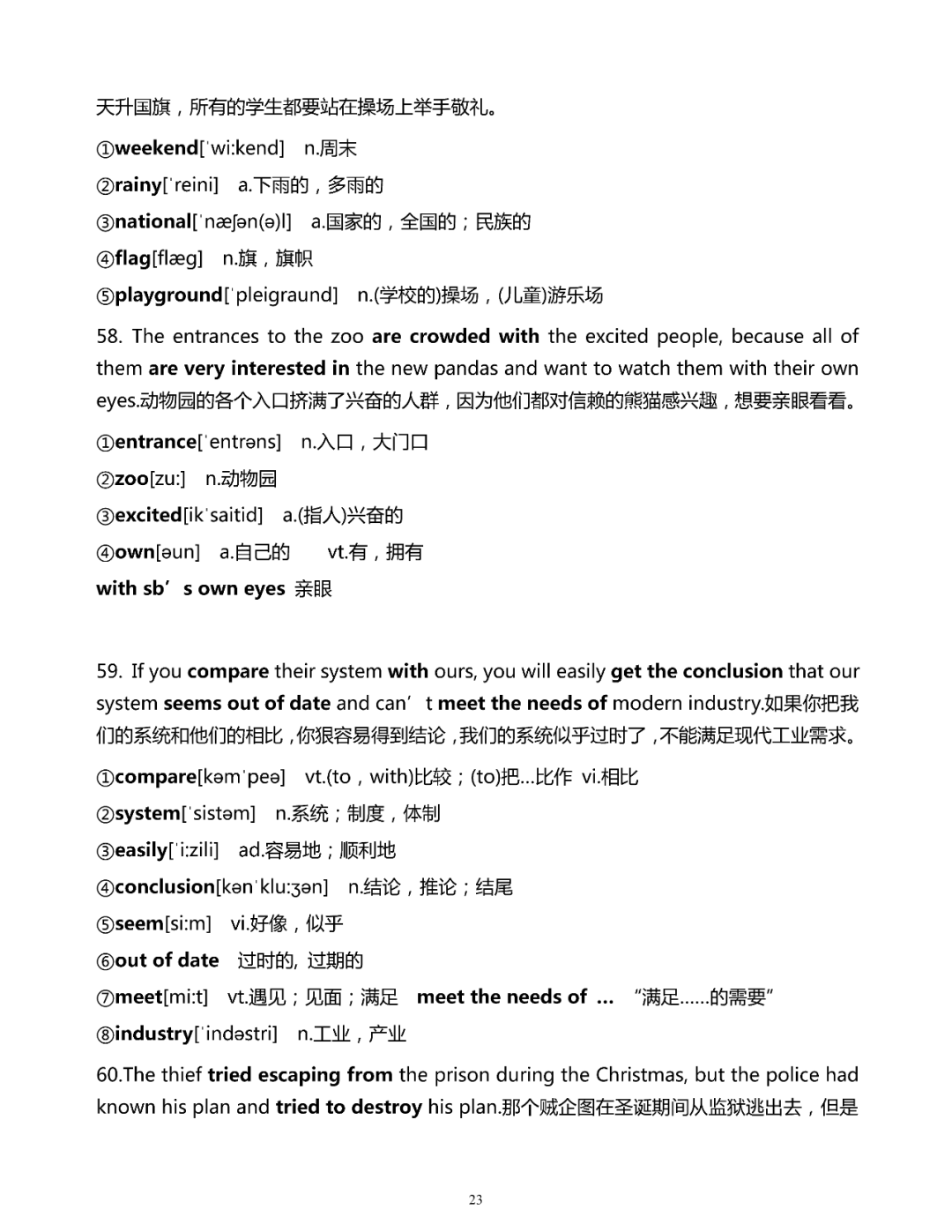 新澳全年资料免费公开-词语释义解释落实