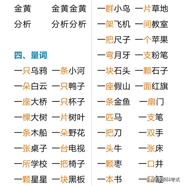 新澳门管家婆一句话-词语释义解释落实