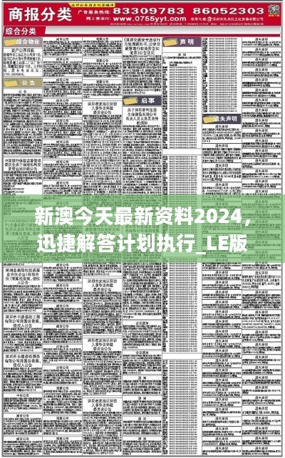 2024新奥正版全年免费资料-词语释义解释落实