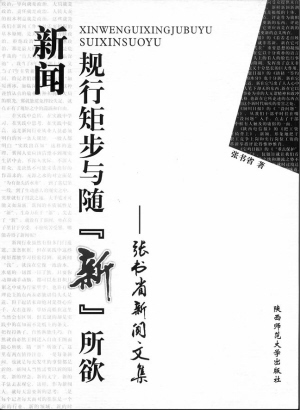 2024年新澳门王中王免费-词语释义解释落实