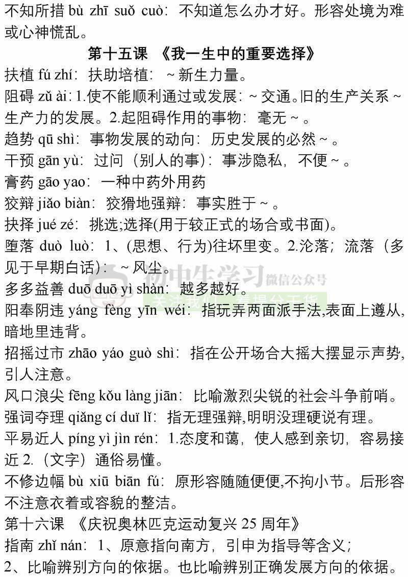 最准一码一肖100开封-词语释义解释落实