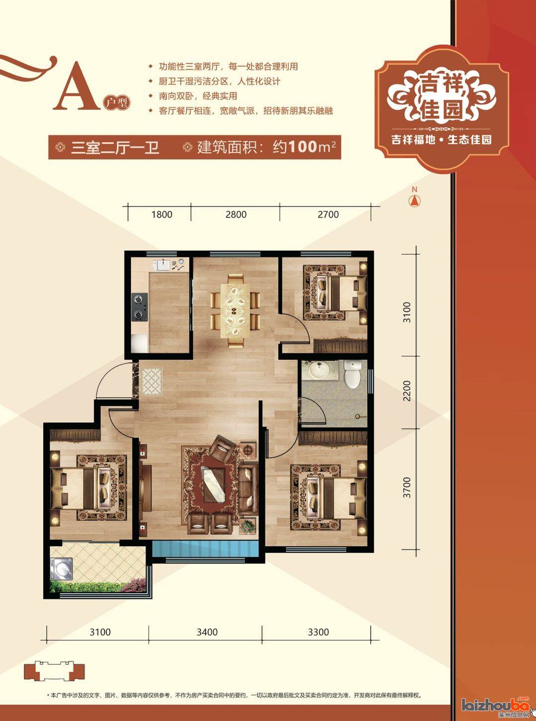 莱州最新二手房屋出售，市场概况与购房指南