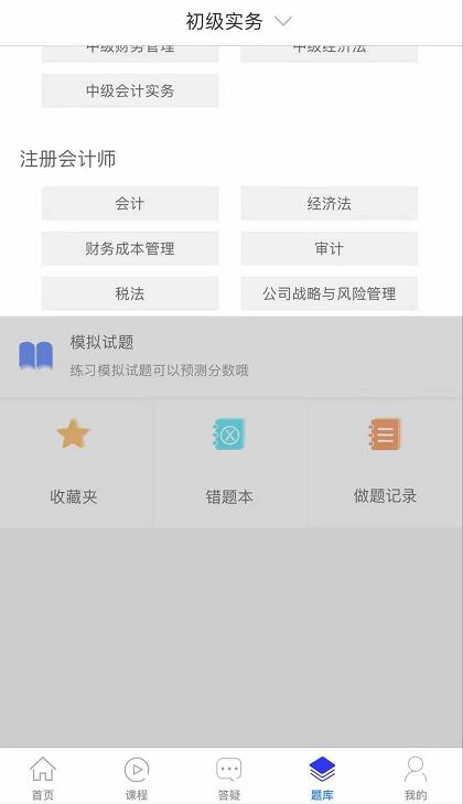 最新会计证考试题库下载，助力备考，轻松通关