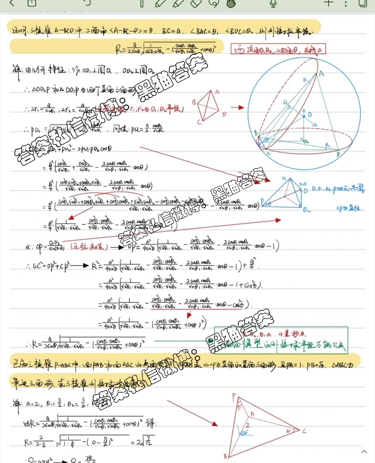 聚焦 第160页