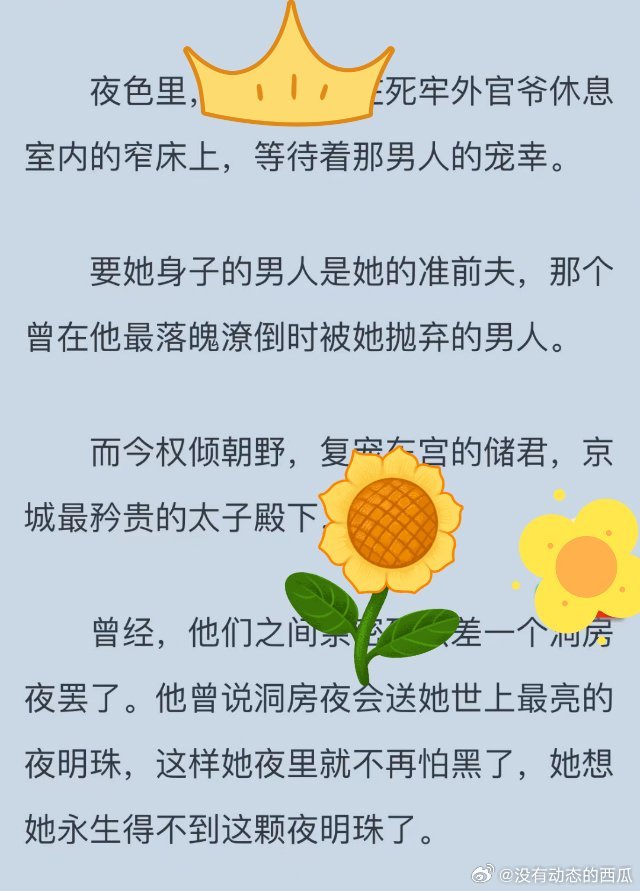 江晚笙厉封秦免最新，一段错综复杂的情感纠葛