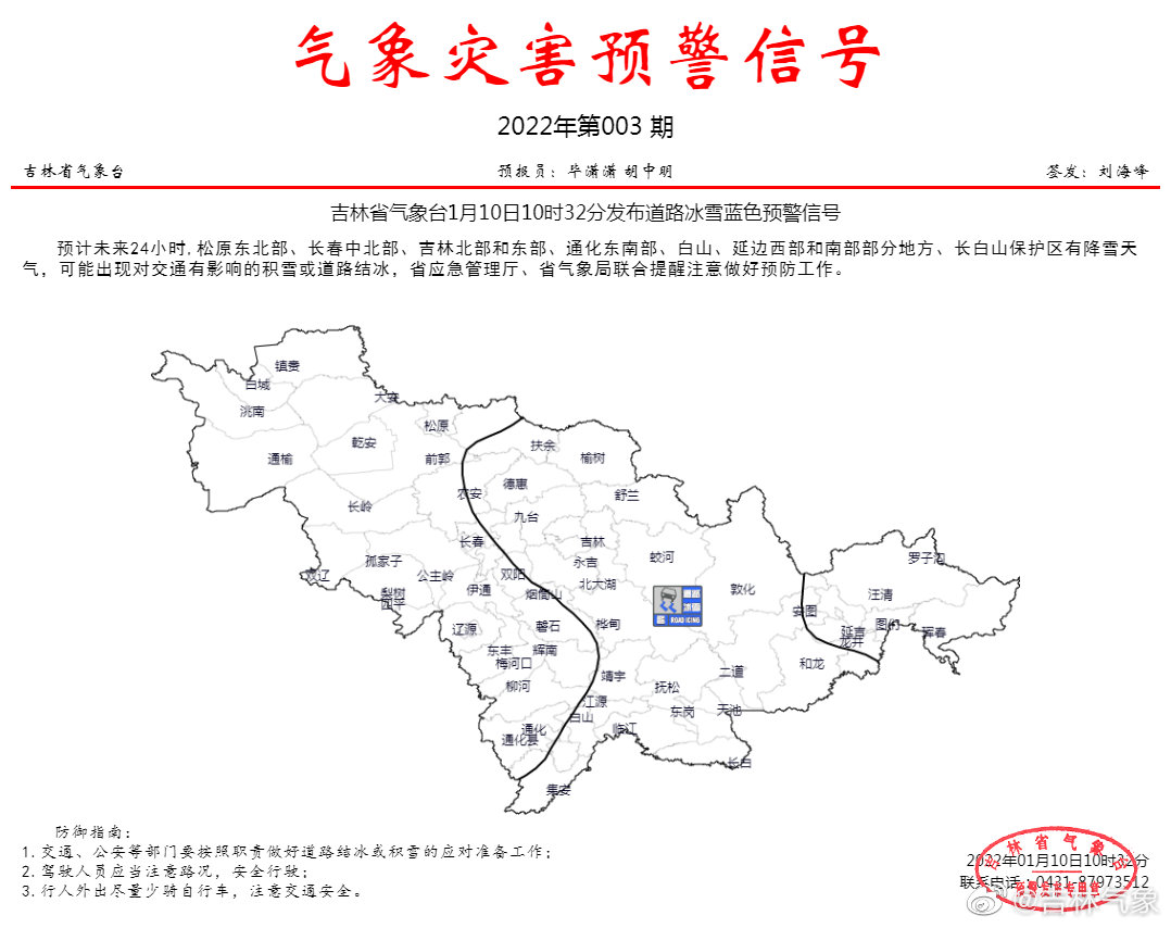 吉林省禁养区最新消息及其影响分析