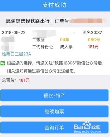 退票最新通知及其相关事项详解