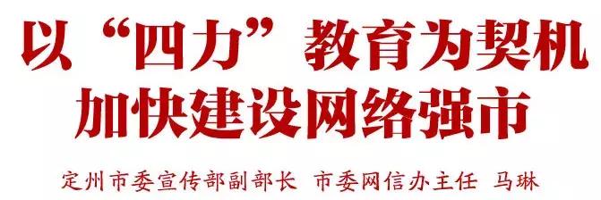 定州最新上班动态，探索新时代的职场机遇与挑战