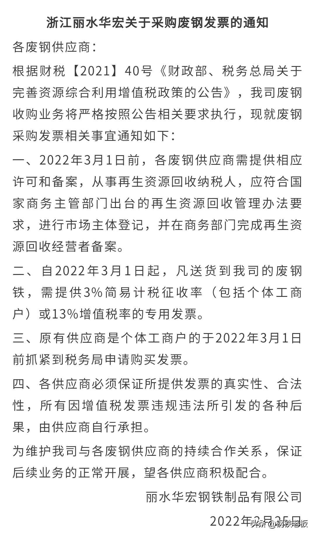 华宏钢厂事件最新进展深度解析