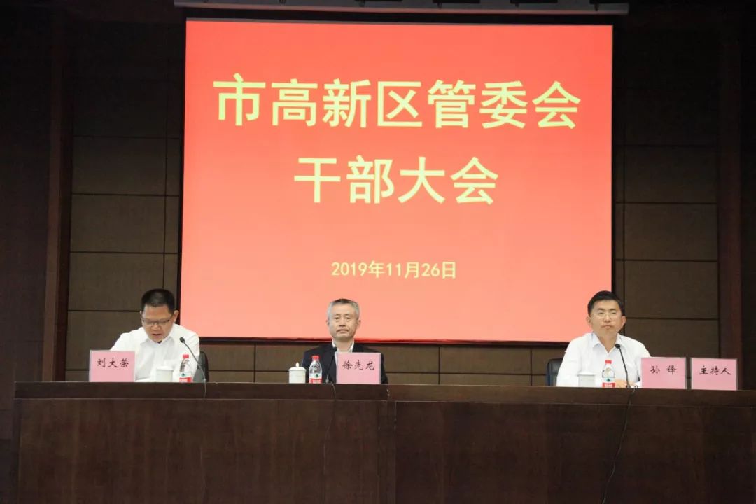 宝应县委最新人事任免，重塑领导团队，推动县域发展新篇章