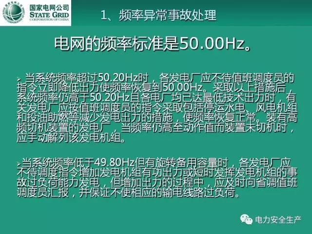 藤北网太平最新事件深度解析