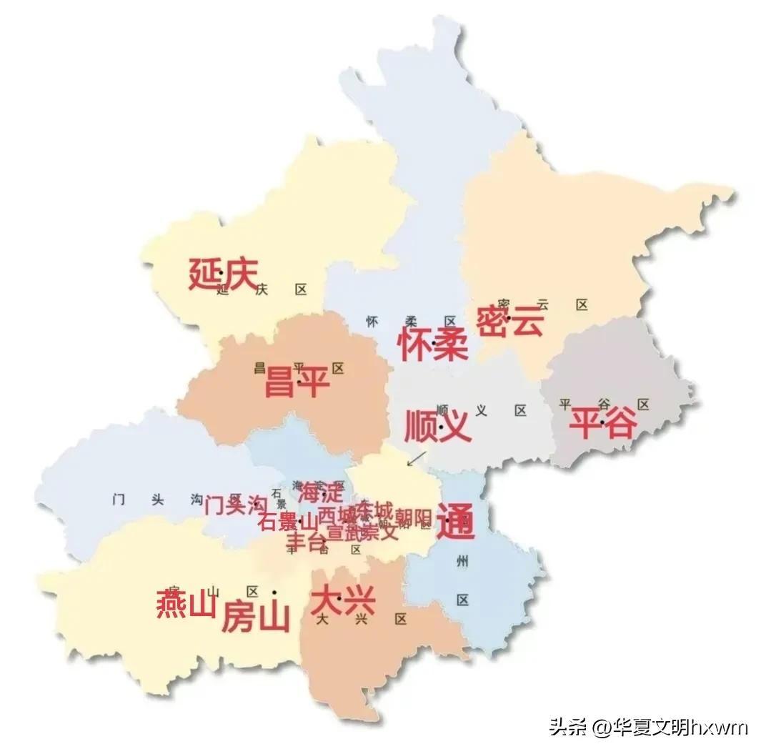 北京市最新行政区划图解析