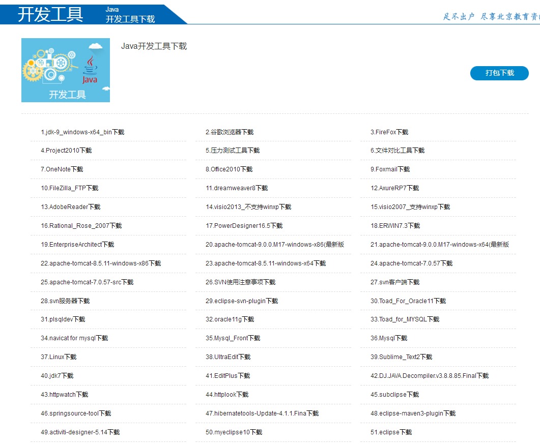 O学堂最新版下载安装——一站式学习解决方案