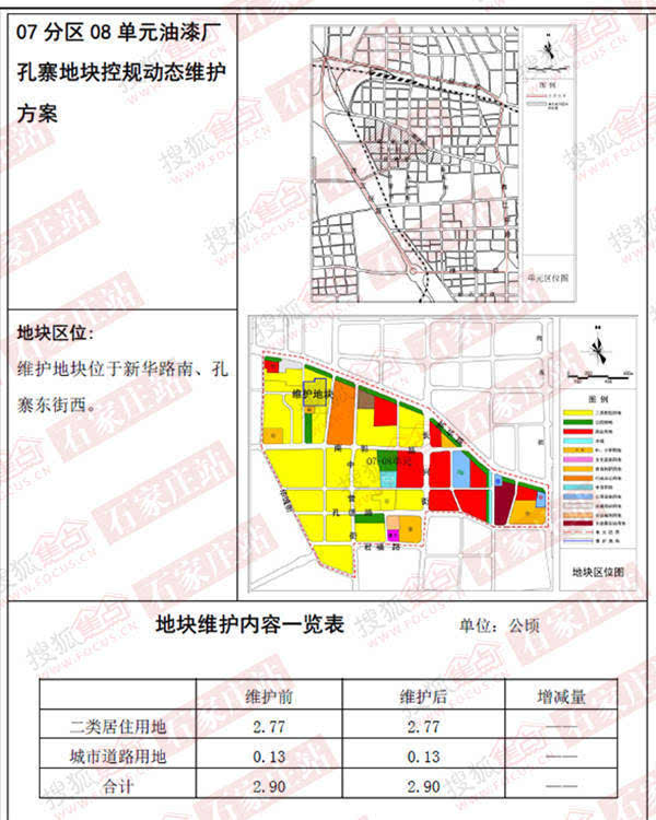 石家庄西羊市最新消息，繁荣景象与发展动态